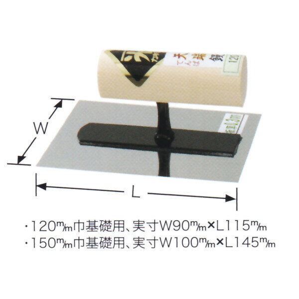 東京かねみつ(カネミツ) ハイボンド天端鏝　0.3mm厚　ステンレス　120mm　(0167-120-1)　［KANEMITSU　左官用コテ］ 2