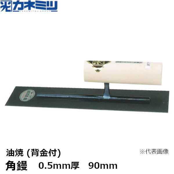 ͤߤ(ͥߥ) ︡0.5mm (ض)90mm(0172-90-1)KANEMITSUѥơ