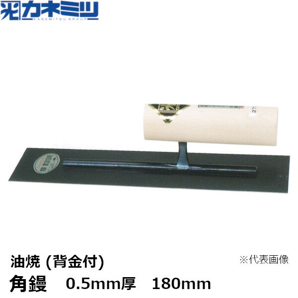 ͤߤ(ͥߥ) ︡0.5mm (ض)180mm(0172-180-1)KANEMITSUѥơ