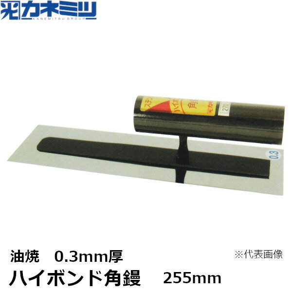 ͤߤ(ͥߥ) ϥܥɳ︡0.3mmơ255mm(0172-255-3)KANEMITSUѥơ
