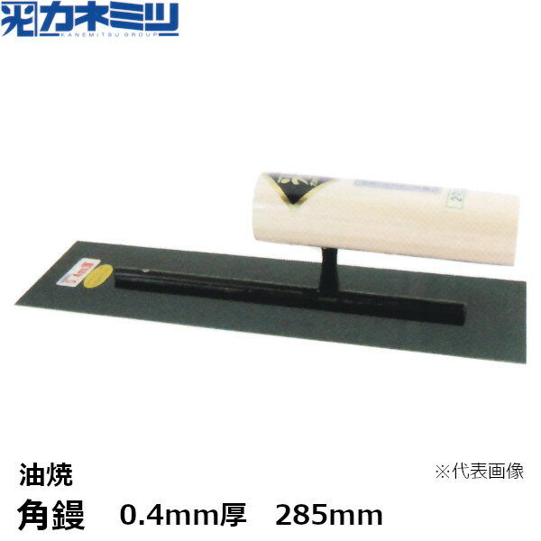 ͤߤ(ͥߥ) ︡0.4mmơ285mm(0172-285-4)KANEMITSUѥơ