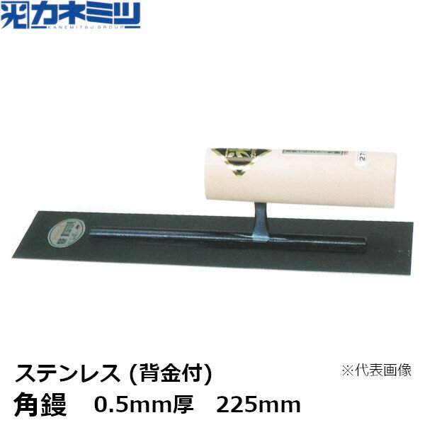 ͤߤ(ͥߥ) ︡0.5mmƥ쥹 (ض)225mm(0174-225-2)KANEMITSUѥơ