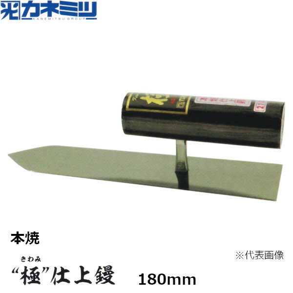 ͤߤ(ͥߥ)  -- žܾ︡ơ180mm(0189-180-1)KANEMITSUѥơ