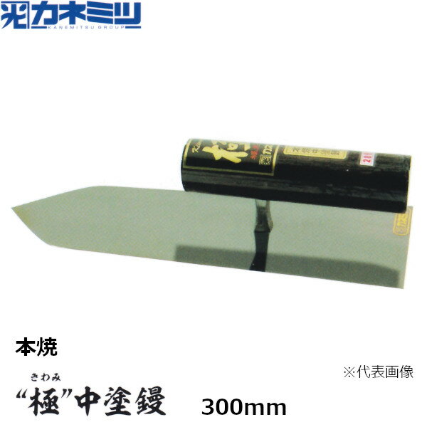 ͤߤ(ͥߥ)  -- ܾ︡ơ300mm(0190-300-3)KANEMITSUѥơ