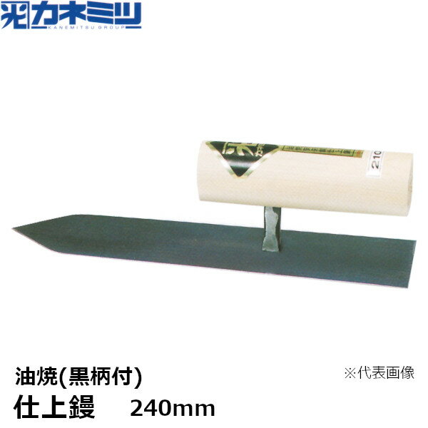 ͤߤ(ͥߥ) ž︡ ()240mm(0208-240-4)KANEMITSUѥơ