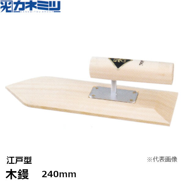 ͤߤ(ͥߥ) ︡ͷ240mm(0280-240-1)KANEMITSUѥơ