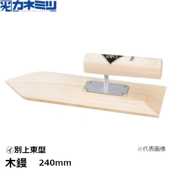 ͤߤ(ͥߥ) ︡̾췿240mm(0281-240-2)KANEMITSUѥơ