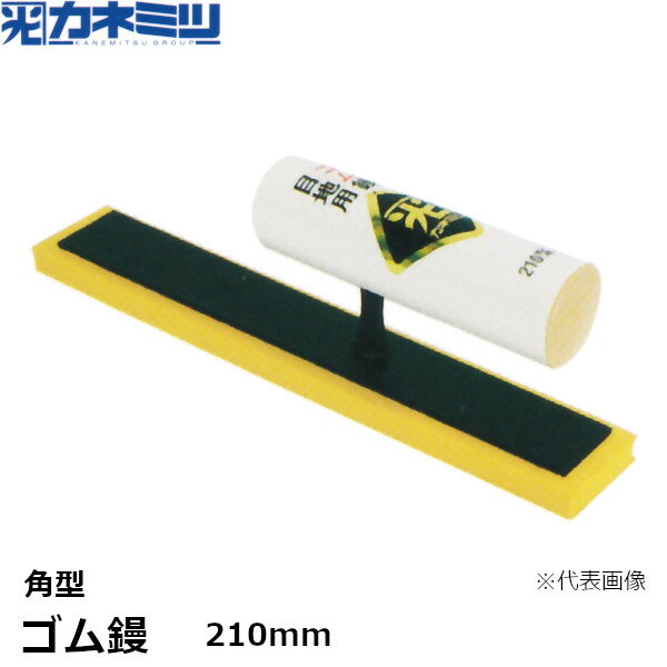 ͤߤ(ͥߥ) ︡ѷ210mm(0458-210-7)KANEMITSUѥơѡ︡