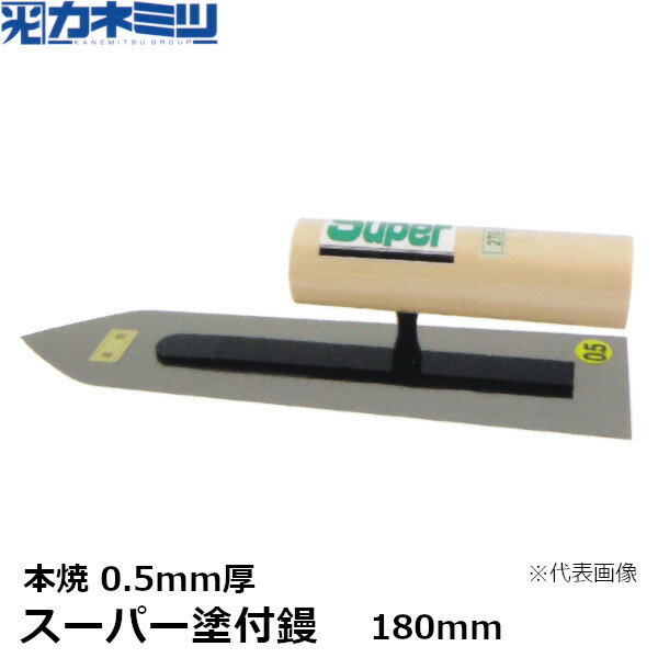 ͤߤ(ͥߥ) ѡ︡0.5mmܾơ180mm(0722-180-1)KANEMITSUѥơ