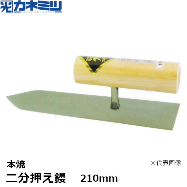ͤߤ(ͥߥ) ʬܾ︡ơ210mm(0812-210-1)KANEMITSUѥơ