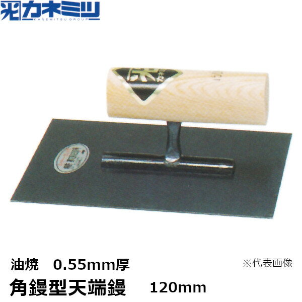 送料別 アローライン・本焼万能鏝‐0．5mm・210MM 【10P24Oct15】【RCP】