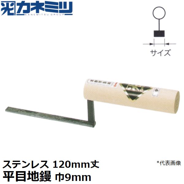 ͤߤ(ͥߥ) ʪ 0448-009S12 ƥ쥹 ʿ 120mm 9mm