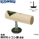 東京かねみつ(カネミツ) 左官用役物鏝 0481-C-26 本焼 柄付モッコン鏝(小)26mm 直型