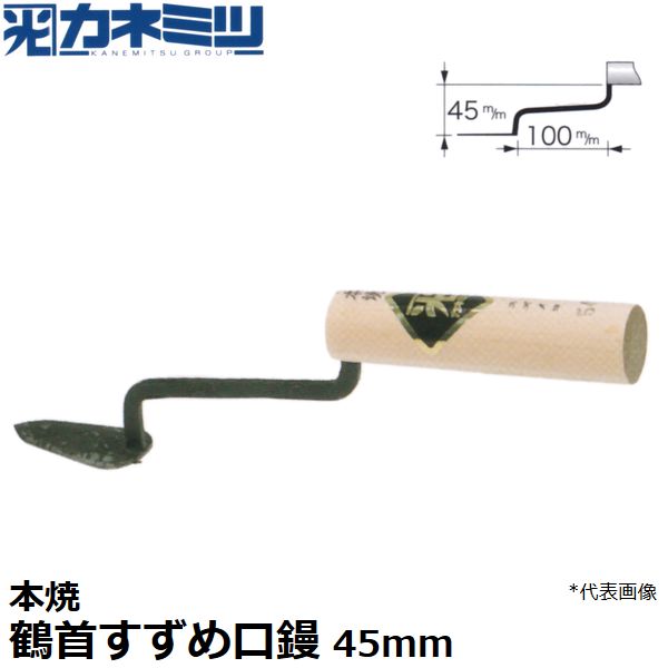 ͤߤ(ͥߥ) ʪ 0488-045H ܾ 󤹤 45mm