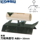 東京かねみつ(カネミツ) 左官用役物鏝 0642-B 本焼 万能角面引 150mm丈 角面サイズ0mmから30mm可変