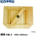 【エントリーでポイント10倍確定!】東京かねみつ(カネミツ) 左官用役物鏝 10250-S 鏝板 木製 小 400×300mm