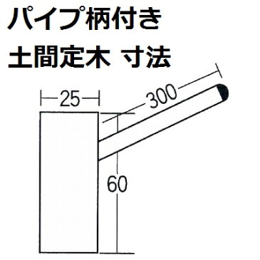 【長尺物】マルスケ(MARUSUKE) パイプ柄付き土間定木 PD-2000 長さ：2000mm 【代引き不可】【後払い不可】