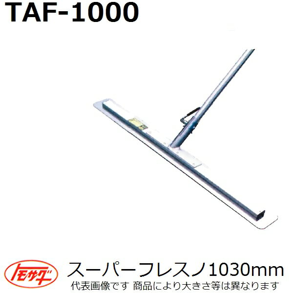 楽天市場】スーパーフレスノ taf1000の通販 楽天市場】スーパーフレスノ taf1000の通販