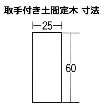 【長尺物】マルスケ(MARUSUKE) 取手付き土間定木 TD-2000 長さ：2000mm 【代引き不可】【後払い不可】