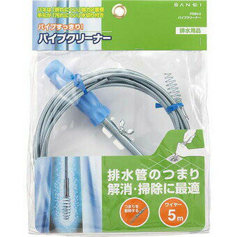 SANEI　品番：PR80-5　パイプクリーナー 5m　サンエイ・三栄水栓製作所 【店舗在庫品】のサムネイル
