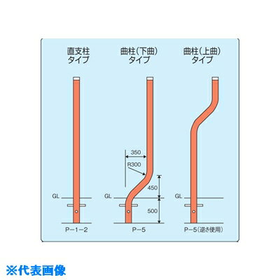 信栄　カーブミラー用ポール（直支柱）オレンジ色（品番:P-4）　101.6φ×4.2t×4800［法人・事業所限定,送料見積,直送］