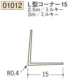 Ϸ SOKEN 01012-2.5m ӥˡ Ϻ ж Lʡ15 Ĺ2.5m ߥ륭 Ŀ1ġʹס1100߰ʾ̵פޤˡ͸