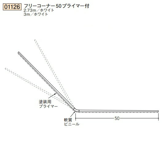 Ϸ SOKEN 01126-2.73m ӥˡ Ϻ ж ե꡼ʡ50ץ饤ޡ Ĺ2.73m ۥ磻 Ŀ1ġ̵ˡ͸