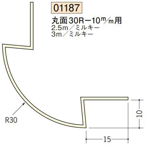 創建 SOKEN 01187-3m ビニール 下地材 出隅 丸面30R-10mm用 長さ：3m ミルキー 　個数：1個　送料無料　★法人様限定