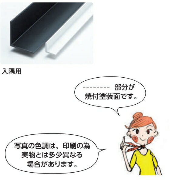 創建 29096-3m アルミカラーアンゲル1.4×20×20 入隅用 長さ：3m 色：2色 　個数：1...