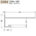 創建 SOKEN 31094-2m ビニール 下がり壁 用見切 縁 CXK-10F 長さ:2m ホワイト 個数:1個 ★商品合計¥1100円以上で送料無料に訂正致します ★法人様限定(4)