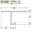 創建 （品番：31102-2m）ビニール 目 透 かし 型 見切 縁　VTM-13（長さ：2m ）ホワイト【送料無料】