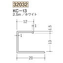 創建 SOKEN 32032-2.5m ビニール コ 型 ジョイナ KC-13 長さ:2.5m ホワイト 個数:1個 送料無料 ★法人様限定