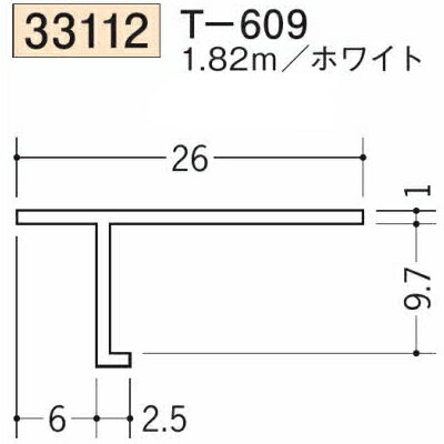 創建 SOKEN 33112-1.82m ビニール 目 透 かし 型 見切 縁 T-609 長さ：1.82m ホワイト 　個数：1個　★商品合計￥1100円以上で送料無料に訂正致します　★法人様限定