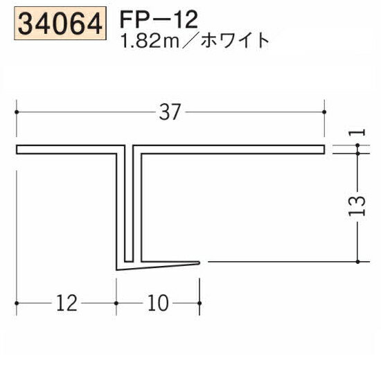 創建 SOKEN 34064-1.82m ビニール ペ下地材 ドア廻り・天 井 廻り FP-12 長さ：1.82m ホワイト 　個数：1個　★商品合計￥1100円以上で送料無料に訂正致します　★法人様限定