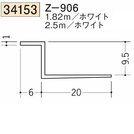 創建 SOKEN 34153-2.5m ビニール 下地材 ドア廻り・天井廻り Z-906 長さ：2.5m ホワイト 　個数：1個　..