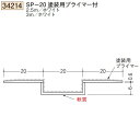 創建 SOKEN 34214-3m ビニール 下地材 壁面・天井面 吸震 SP-20塗装用プライマー付 長さ:3m ホワイト 個数:1個 送料無料 ★法人様限定(4)