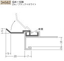 創建 （品番：34562-2m）ビニール 吸震見切り　QX-10B（長さ：2m ）ブラック+ホワイト【送料無料】