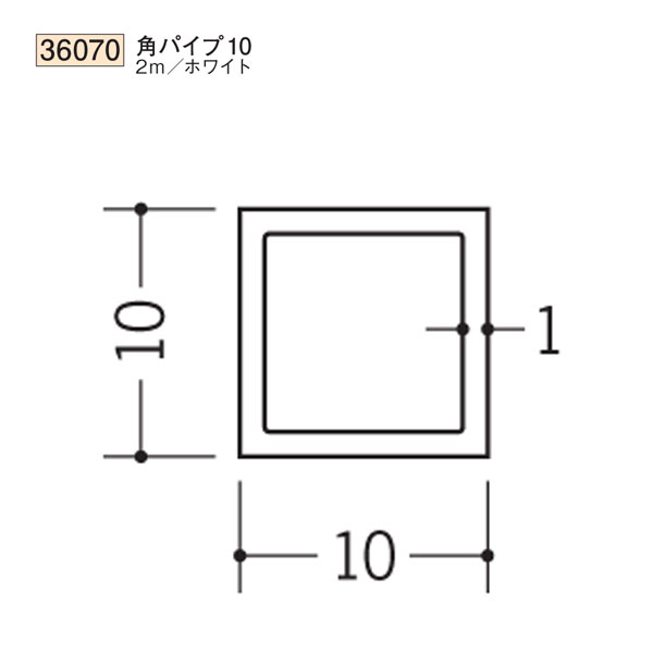 樂天商城 - 創建 SOKEN 36070 ビニール 角パイプ 角パイプ10 長さ：2m 色：ホワイト 　個数：1個　★商品合計￥1100円以上で送料無料に訂正致します　★法人様限定