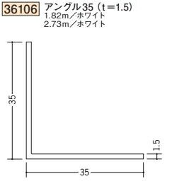 Ϸ SOKEN 36106-2.73m ӥˡ 󥰥35 t=1.5 Ĺ2.73m ۥ磻 Ŀ1ġ̵ˡ͸