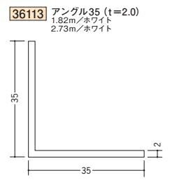 Ϸ SOKEN 36113-1.82m ӥˡ 󥰥35 t=2.0 Ĺ1.82m ۥ磻 Ŀ1ġ̵ˡ͸