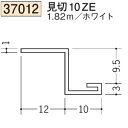 創建 SOKEN 37012-1.82m ビニール 目 透 かし 型 見切 縁 見切10ZE 長さ:1.82m ホワイト 個数:1個 ★商品合計¥1100円以上で送料無料に訂正致します ★法人様限定(4)