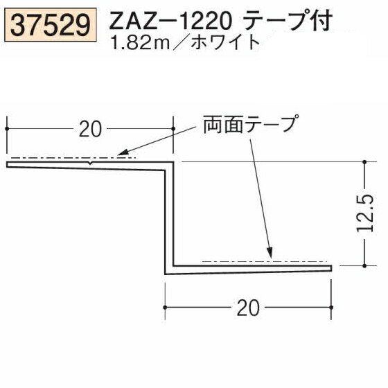 創建 SOKEN 37529-1.82m ビニール 下地材 天井廻り ZAZ-1220テープ付 長さ：1.82m ホワイト 　個数：1..