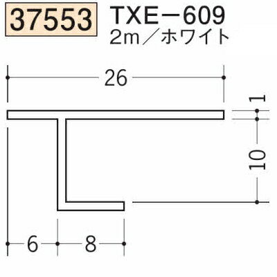 創建 SOKEN 37553-2m ビニール 目 透 かし 型 見切 縁 TXE-609 長さ：2m ホワイト 　個数：1個　★商品合計￥1100円以上で送料無料に訂正致します　★法人様限定