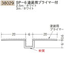 創建 SOKEN 38029-3m ビニール 下地材 壁面・天井面 吸震 SP-6塗装用プライマー付 長さ:3m ホワイト 個数:1個 送料無料 ★法人様限定