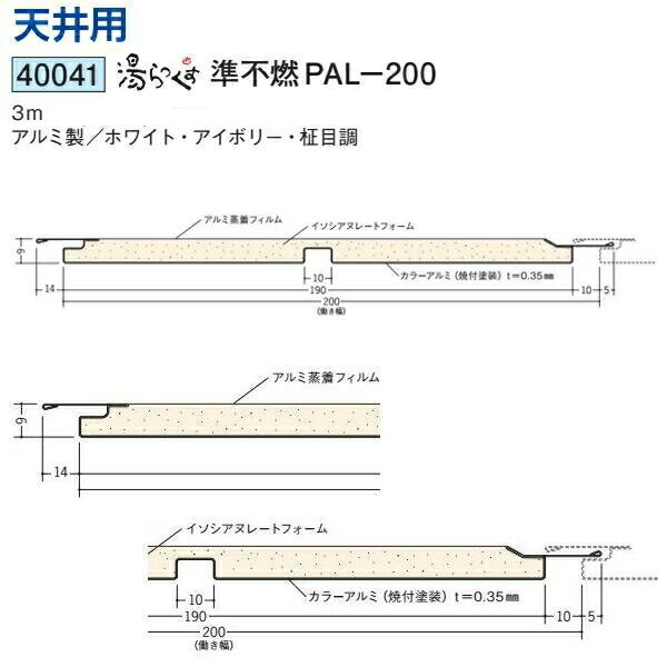 Ϸ 40041-3m  ἼŷࡡäǳPAL-200 Ĺ3m 3 Ŀ1ġ̵ˡ͸