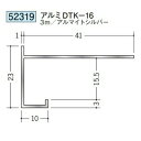 創建 （SOKEN）製品　類似品52030520315203252033 52034520415204252315 5231752318★5231952320 52037520385203952040 52188522065220852209 52210522015220252203 52204522052907629077 29078290792908029148 《 最初　《 20 40 》最後 》◆━◆━◆━◆━◆━◆━◆━◆━◆━◆━◆━◆━◆━◆━◆━◆━◆━◆ ★1　個数に関して：1本、1個、1組価格です。（商品名に記載以外） ★2　配送に関して：通常4トン車の配送に付、狭い道路は注文時 　　 ご相談お願い致します。 　　 留守の多い場合、ひと言メモに記載お願い！ ◆━◆━◆━◆━◆━◆━◆━◆━◆━◆━◆━◆━◆━◆━◆━◆━◆━◆ ■メーカー 創建　SOKEN ■品番52319-3m ■商品名 アルミ下がり壁用見切縁　アルミDTK-16 ■弊社管理番号 soke52319-3000m ■カラー アルマイトシルバー ■カテゴリ アルミ下がり壁用見切縁 ◆━◆━◆━◆━◆━◆━◆━◆━◆━◆━◆━◆━◆━◆━◆━◆━◆━◆ ◆ R 加工の場合は、P696 〜 P698をご参照下さい。 アルミ製品は、1本からカラー 仕 上げ（焼付塗装）が可能です。 ◆━◆━◆━◆━◆━◆━◆━◆━◆━◆━◆━◆━◆━◆━◆━◆━◆━◆