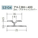 創建 （SOKEN）製品　類似品54225553025530355304 55305553065530755308 5530953103★5310453105 53106531085310953112 53115541395414054141 54142541435414454145 50071500725007250072 50073500745007550075 《 最初　《 20 40 》最後 》◆━◆━◆━◆━◆━◆━◆━◆━◆━◆━◆━◆━◆━◆━◆━◆━◆━◆ ★1　個数に関して：1本、1個、1組価格です。（商品名に記載以外） ★2　配送に関して：通常4トン車の配送に付、狭い道路は注文時 　　 ご相談お願い致します。 　　 留守の多い場合、ひと言メモに記載お願い！ ◆━◆━◆━◆━◆━◆━◆━◆━◆━◆━◆━◆━◆━◆━◆━◆━◆━◆ ■メーカー 創建　SOKEN ■品番53104-3m ■商品名 アルミジョイナー　アルミBH-400 ■弊社管理番号 soke53104-3000m ■カラー アルマイトシルバー ■カテゴリ アルミジョイナー ◆━◆━◆━◆━◆━◆━◆━◆━◆━◆━◆━◆━◆━◆━◆━◆━◆━◆ ◆ アルミ製品は、1本からカラー 仕 上げ（焼付塗装）が可能です。 ◆━◆━◆━◆━◆━◆━◆━◆━◆━◆━◆━◆━◆━◆━◆━◆━◆━◆