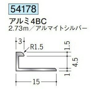 創建 54178-2.73m アルミコ型ジョイナー　アルミ4BC 長さ：2.73m アルマイトシルバー 　個数：1個　送料無料　★法人様限定