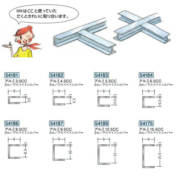 創建 54192-3m アルミH型ジョイナー　アルミ4.5HH 長さ：3m アルマイトシルバー 　...