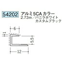 創建 （SOKEN）製品　類似品54027540275403554035 54045540455406854068 5420054201★5420254203 54204542055420654207 54208542505425154252 54253542545423054231 54232542335423454235 54236542375423854256 《 最初　《 20 40 》最後 》◆━◆━◆━◆━◆━◆━◆━◆━◆━◆━◆━◆━◆━◆━◆━◆━◆━◆ ★1　個数に関して：1本、1個、1組価格です。（商品名に記載以外） ★2　配送に関して：通常4トン車の配送に付、狭い道路は注文時 　　 ご相談お願い致します。 　　 留守の多い場合、ひと言メモに記載お願い！ ◆━◆━◆━◆━◆━◆━◆━◆━◆━◆━◆━◆━◆━◆━◆━◆━◆━◆ ■メーカー 創建　SOKEN ■品番54202-2.73m ■商品名 アルミアクリルペイントジョイナー　コ型　アルミ5CAカラー ■弊社管理番号 soke54202-2730m ■カラー バ ニラ ホ ワ イト・ カスタムブラック ■カテゴリ アルミアクリルペイントジョイナー　コ型 ◆━◆━◆━◆━◆━◆━◆━◆━◆━◆━◆━◆━◆━◆━◆━◆━◆━◆ 《仕様・備考等》 ◆ 3BC〜8BC、3CA、6CA には、バ ニラ ホ ワ イト・ カスタムブラックの 他にも マ ロン アイボ リ ー も あります 。 アクリル 樹 脂 系 の 焼付塗装です ◆ _ _ _ 部分が塗装面です。 ◆ 写真の色調は、 印刷の為実 物とは多少 異 なる場 合 が あります 。 ◆ アクリルペイントジョイナーは、「建築用アルミニウム合金材料 焼付け塗装標準仕様書」の仕様に基づいて焼付け塗装を行っています。 ◆━◆━◆━◆━◆━◆━◆━◆━◆━◆━◆━◆━◆━◆━◆━◆━◆━◆